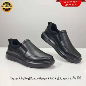 Chaussure Cangar Medical حذاء ميديكال 2026
